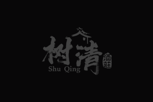 白酒能夠儲(chǔ)存多久？一百年后還能喝嗎？